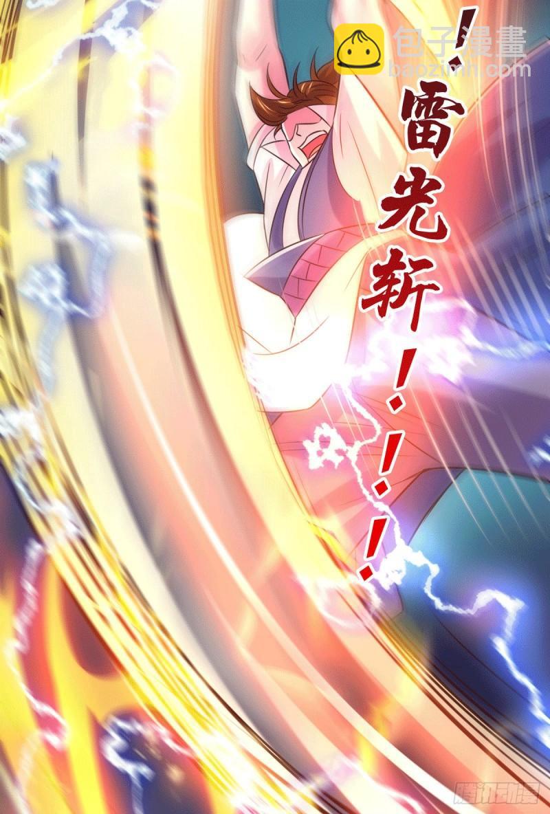 第108话 我有老婆帮我！5