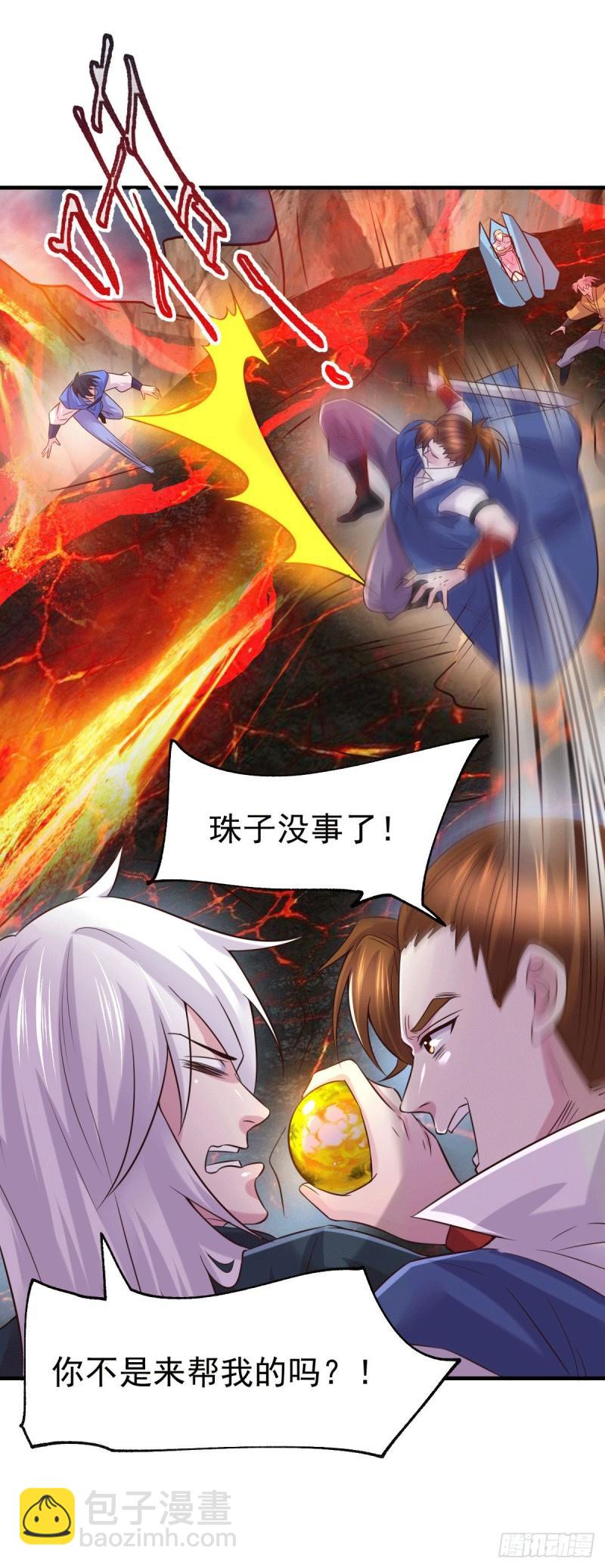 第108话 我有老婆帮我！7