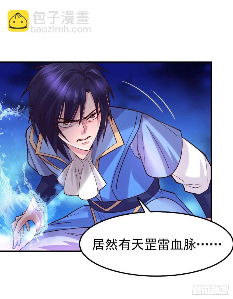 第108话 我有老婆帮我！8