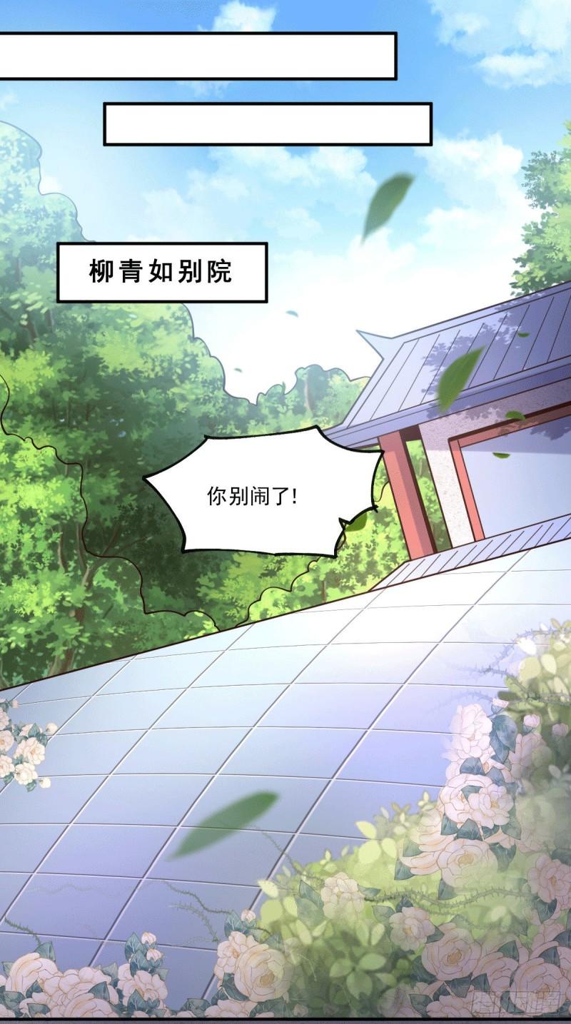 第112话 夫君，帮帮我~10