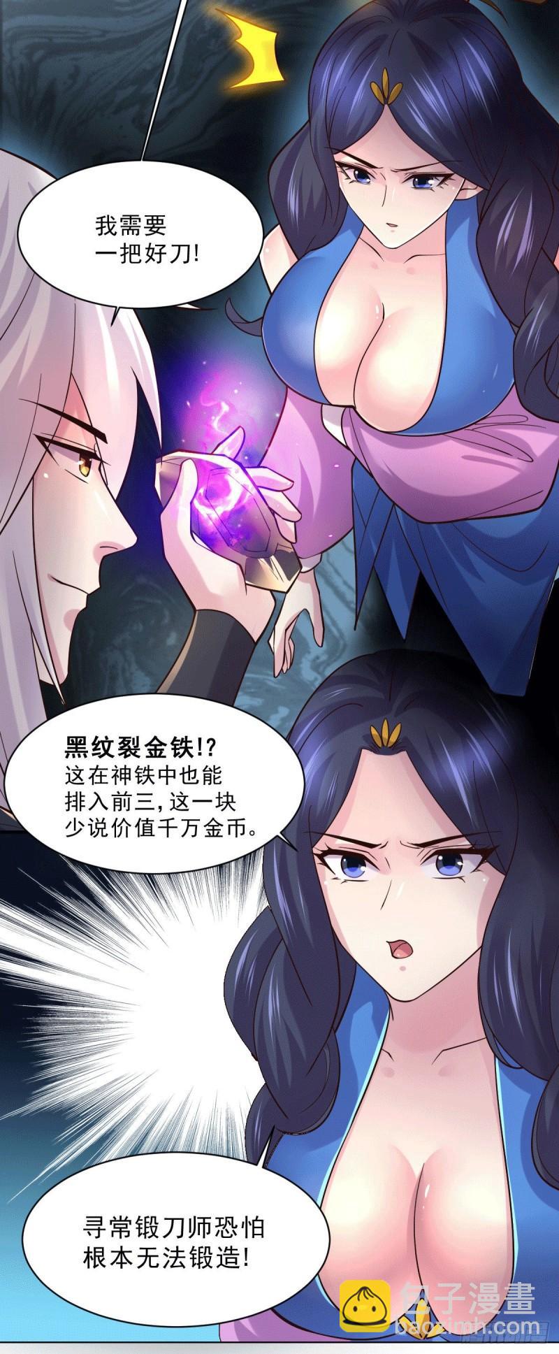 第112话 夫君，帮帮我~18