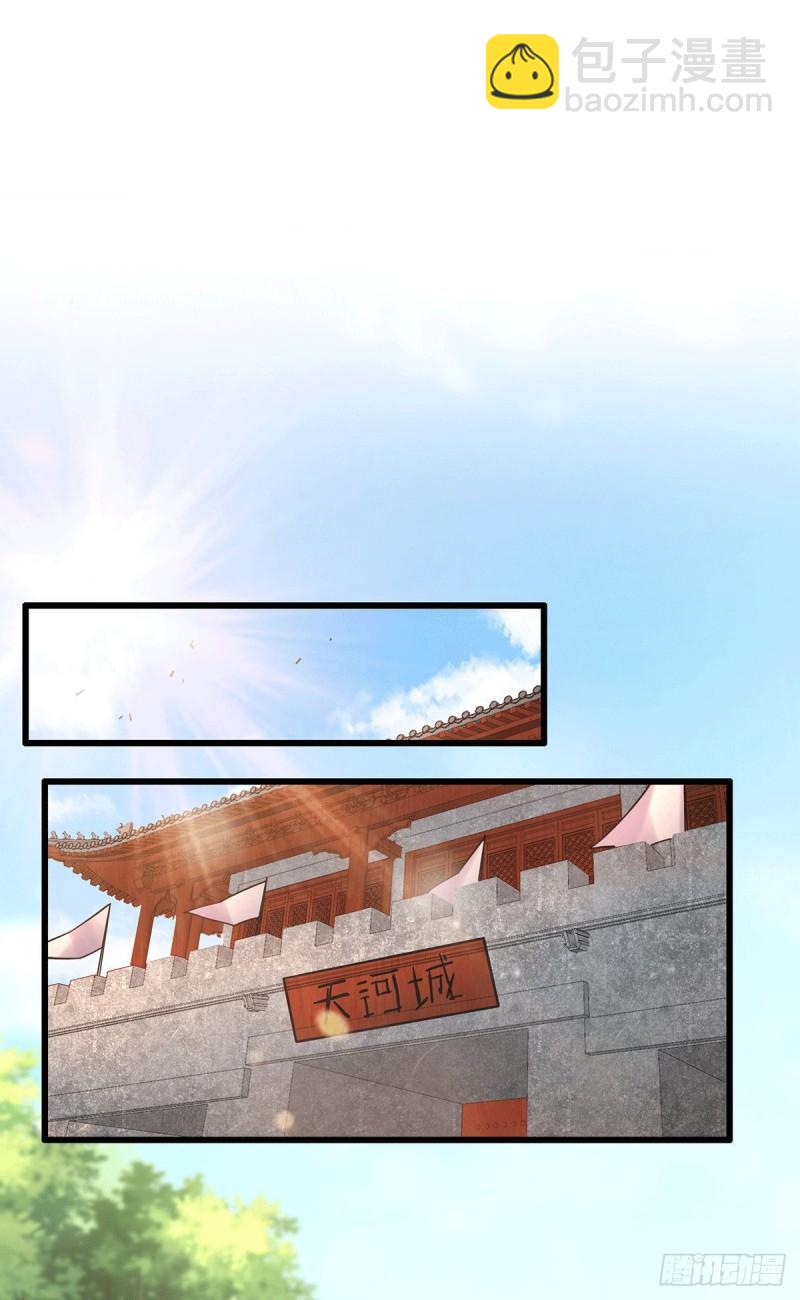第165话 姐姐要与庞统成婚！10
