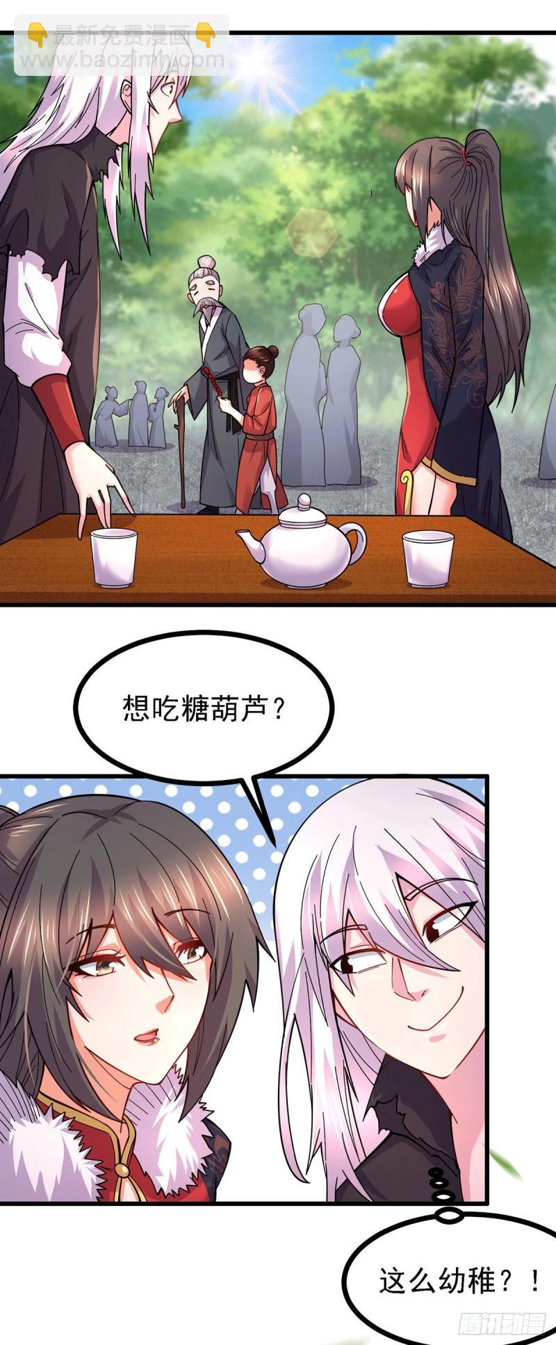 第165话 姐姐要与庞统成婚！12
