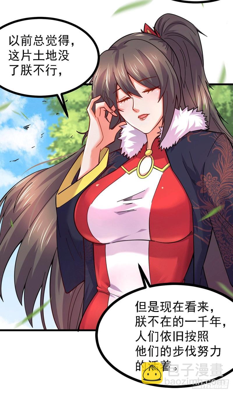第165话 姐姐要与庞统成婚！13