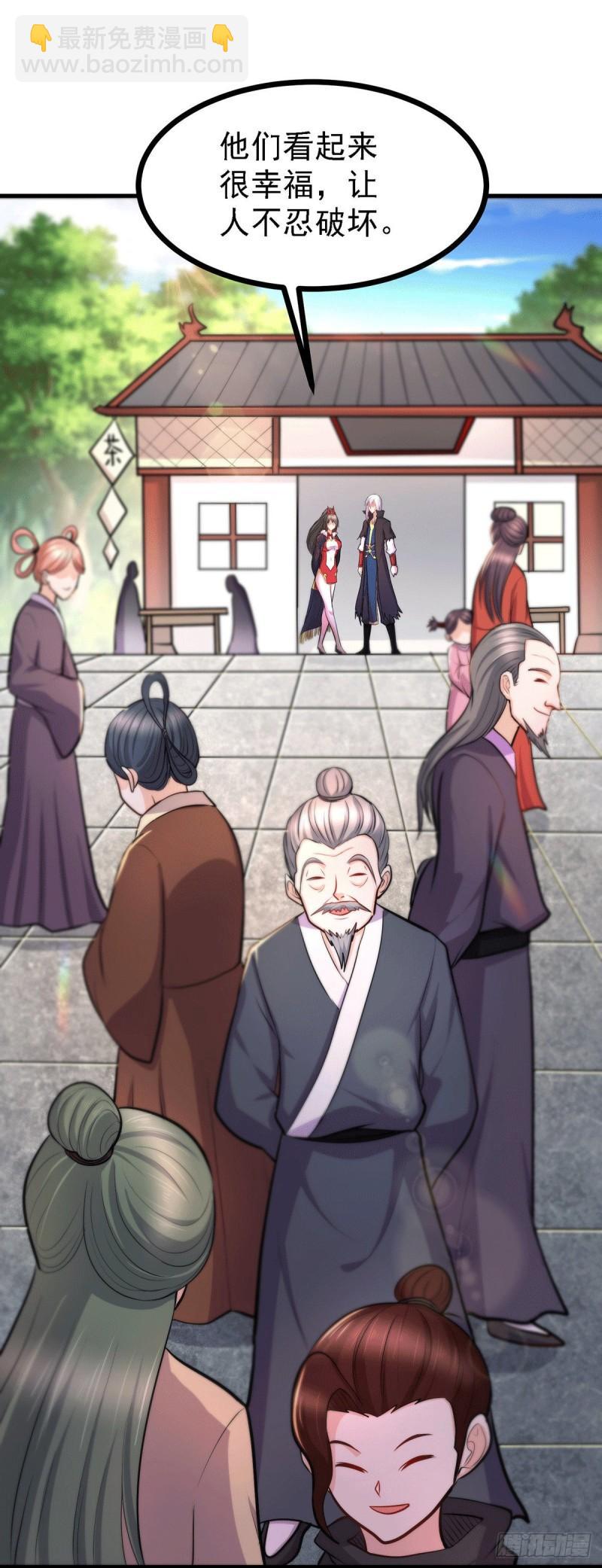 第165话 姐姐要与庞统成婚！14