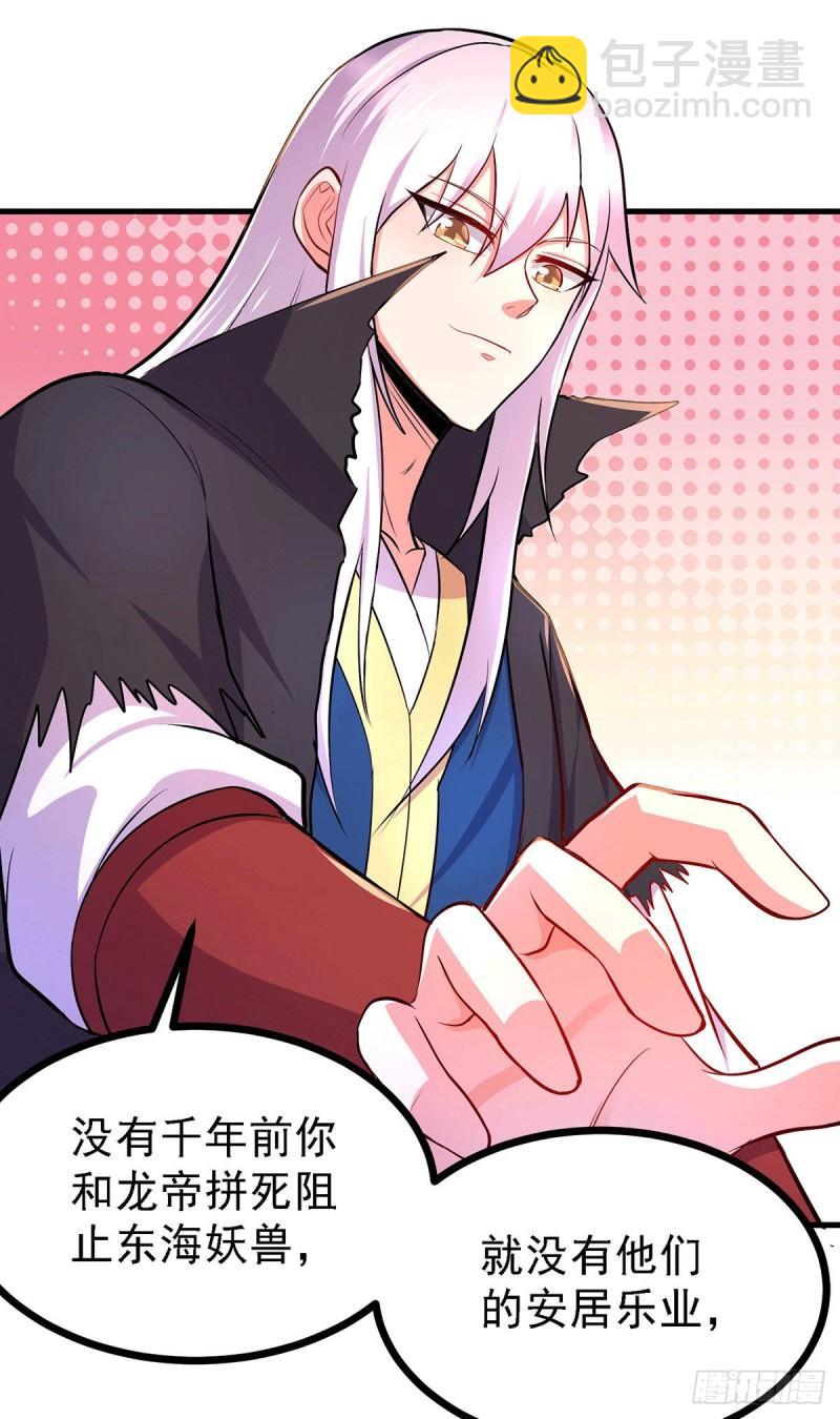 第165话 姐姐要与庞统成婚！17