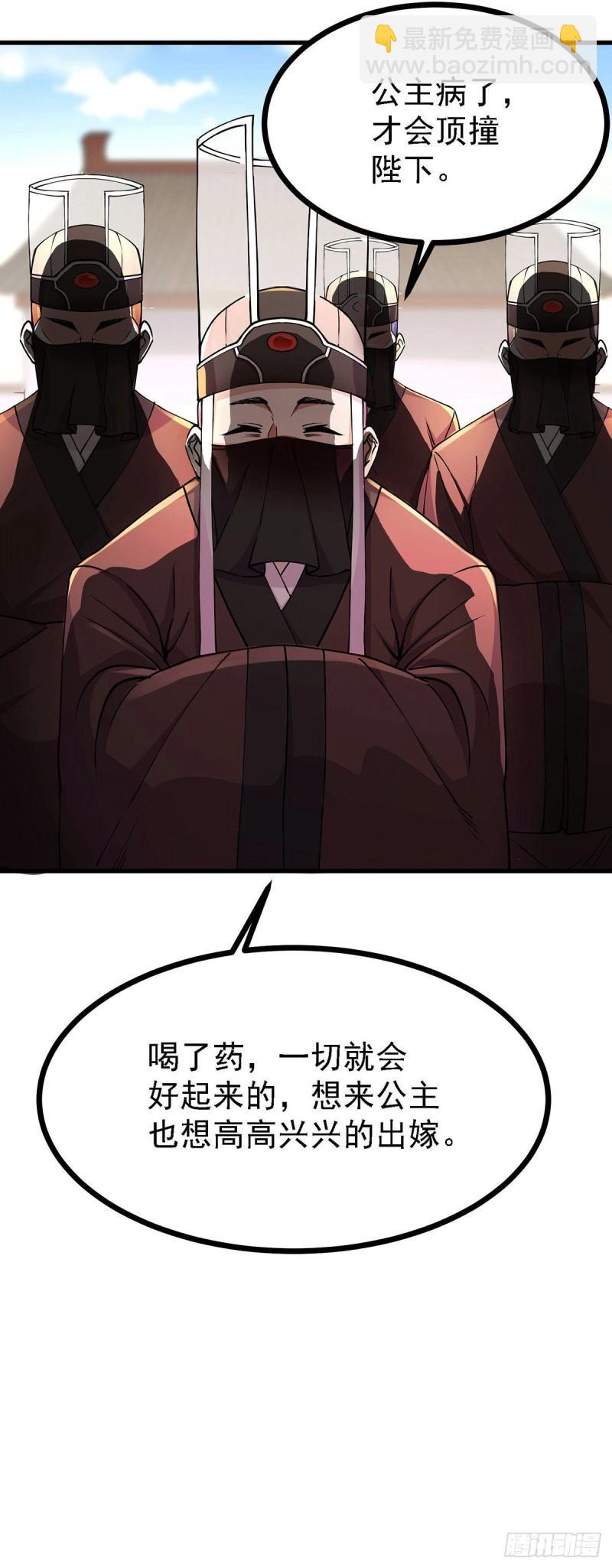 第165话 姐姐要与庞统成婚！31