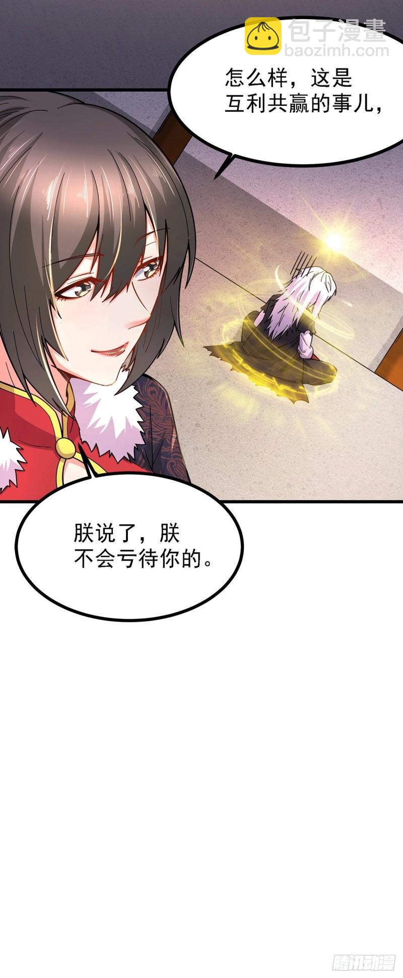 第165话 姐姐要与庞统成婚！6