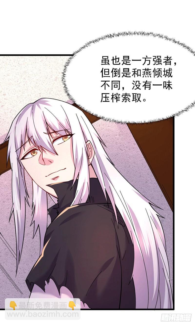 第165话 姐姐要与庞统成婚！7