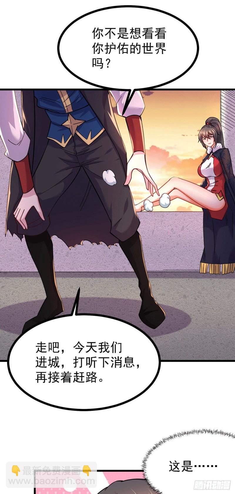 第165话 姐姐要与庞统成婚！8