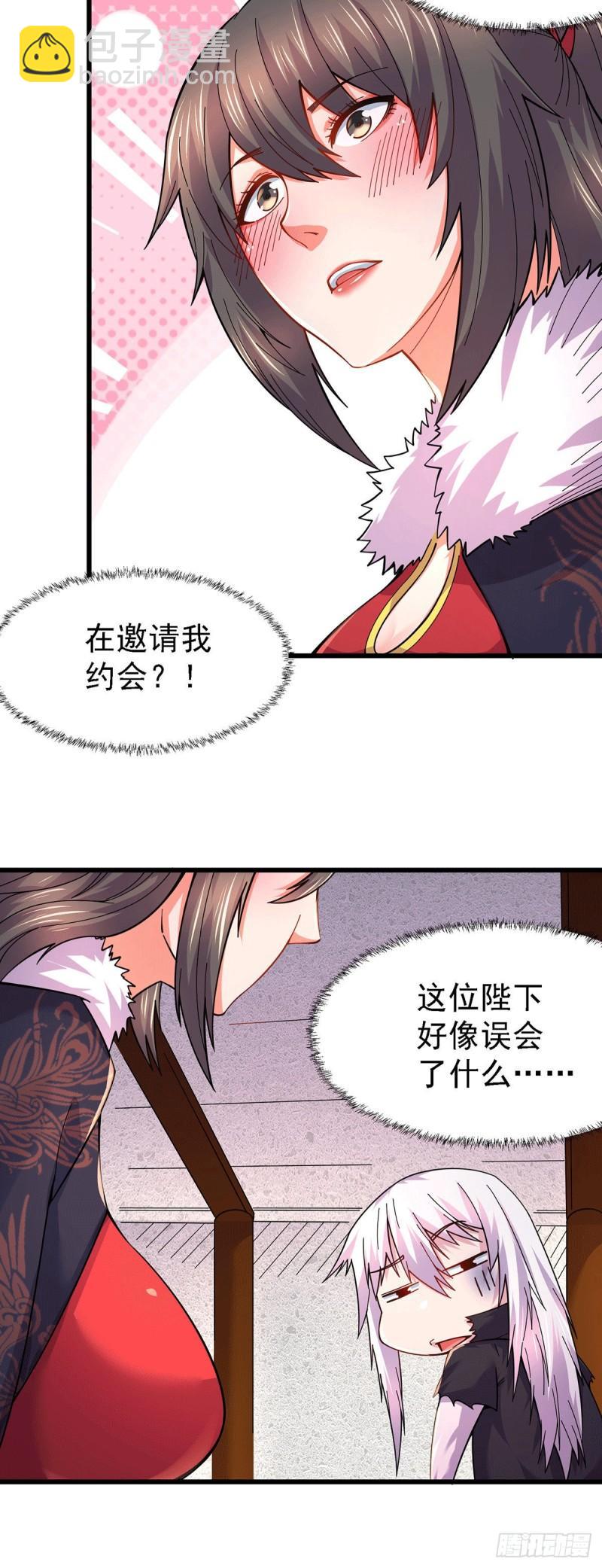 第165话 姐姐要与庞统成婚！9