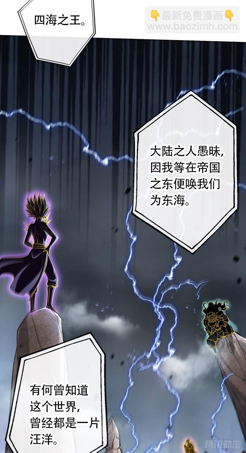 第220话 东海四王2