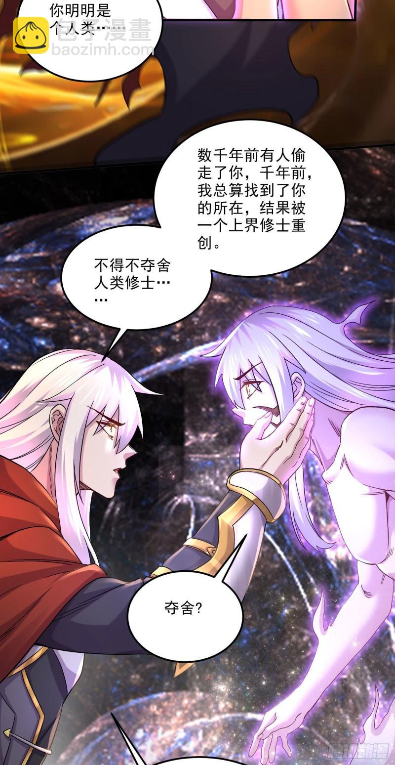 第245话 我是你父亲11