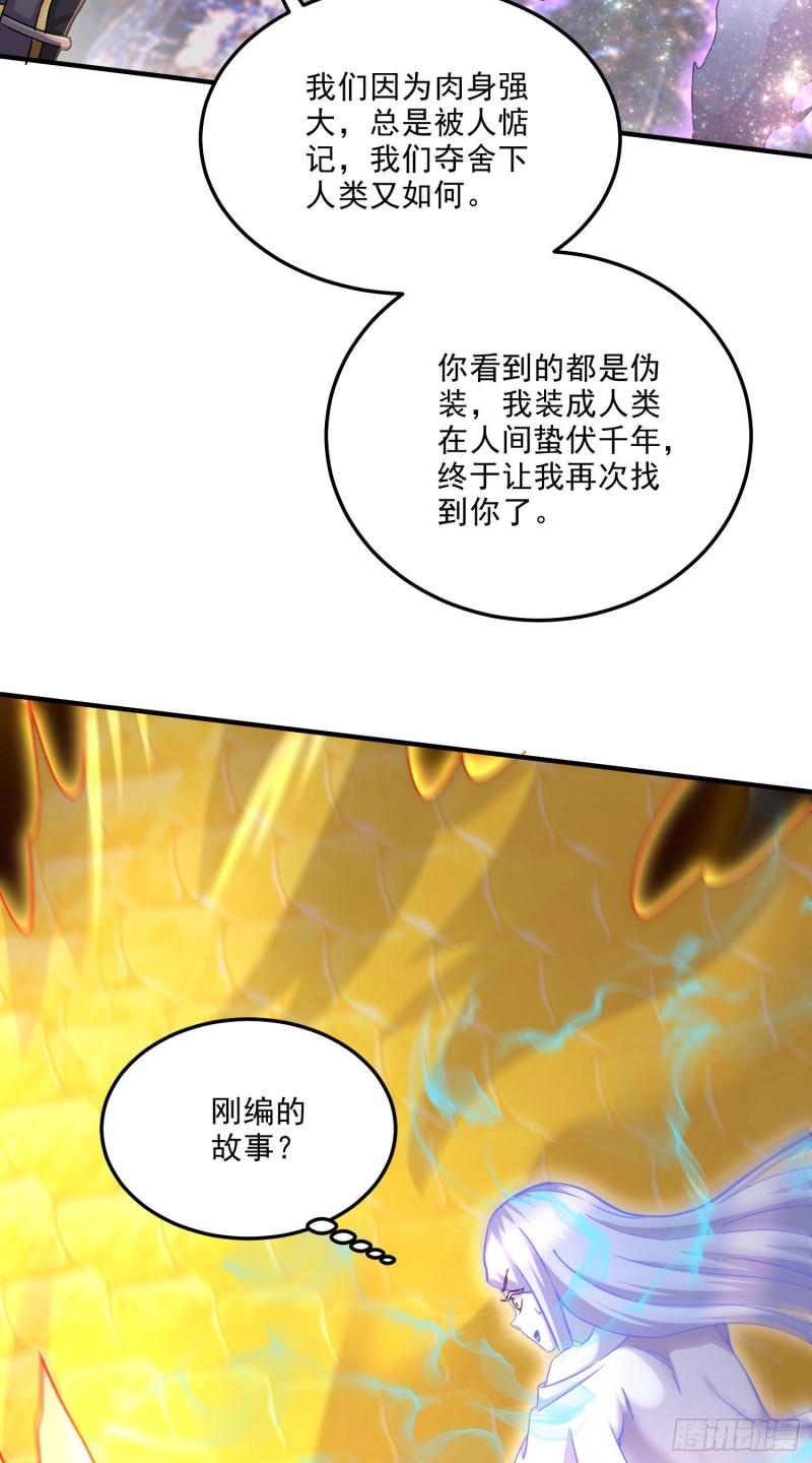 第245话 我是你父亲12