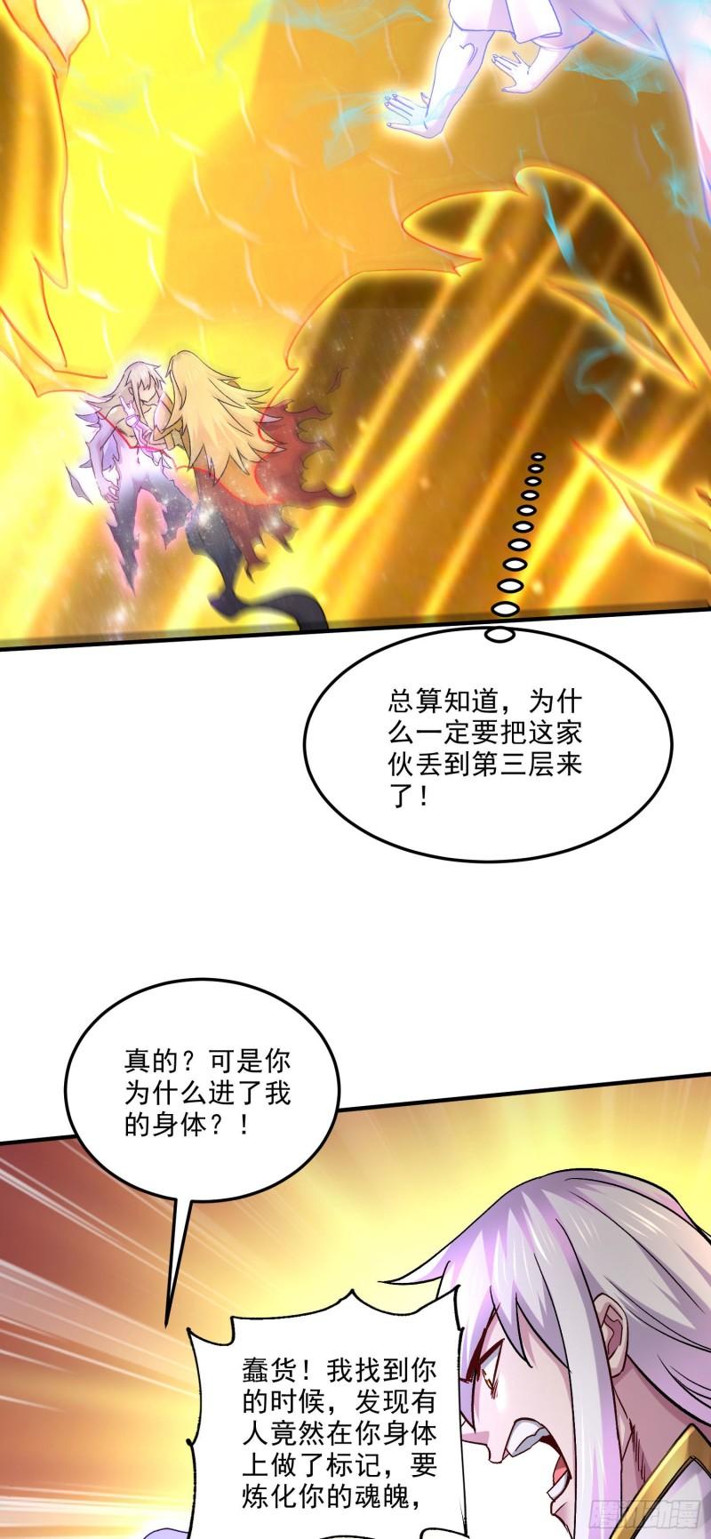 第245话 我是你父亲13