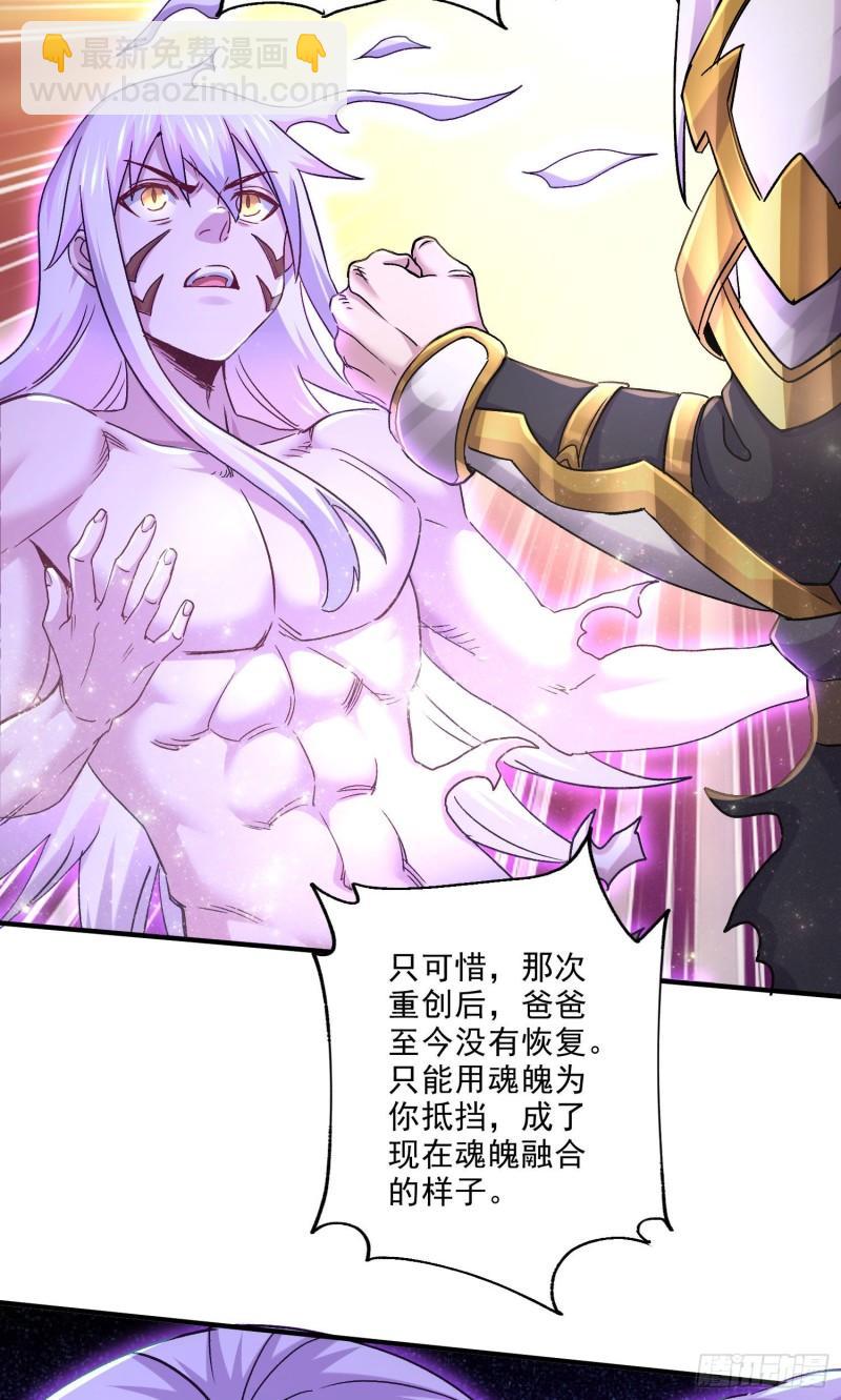 第245话 我是你父亲14