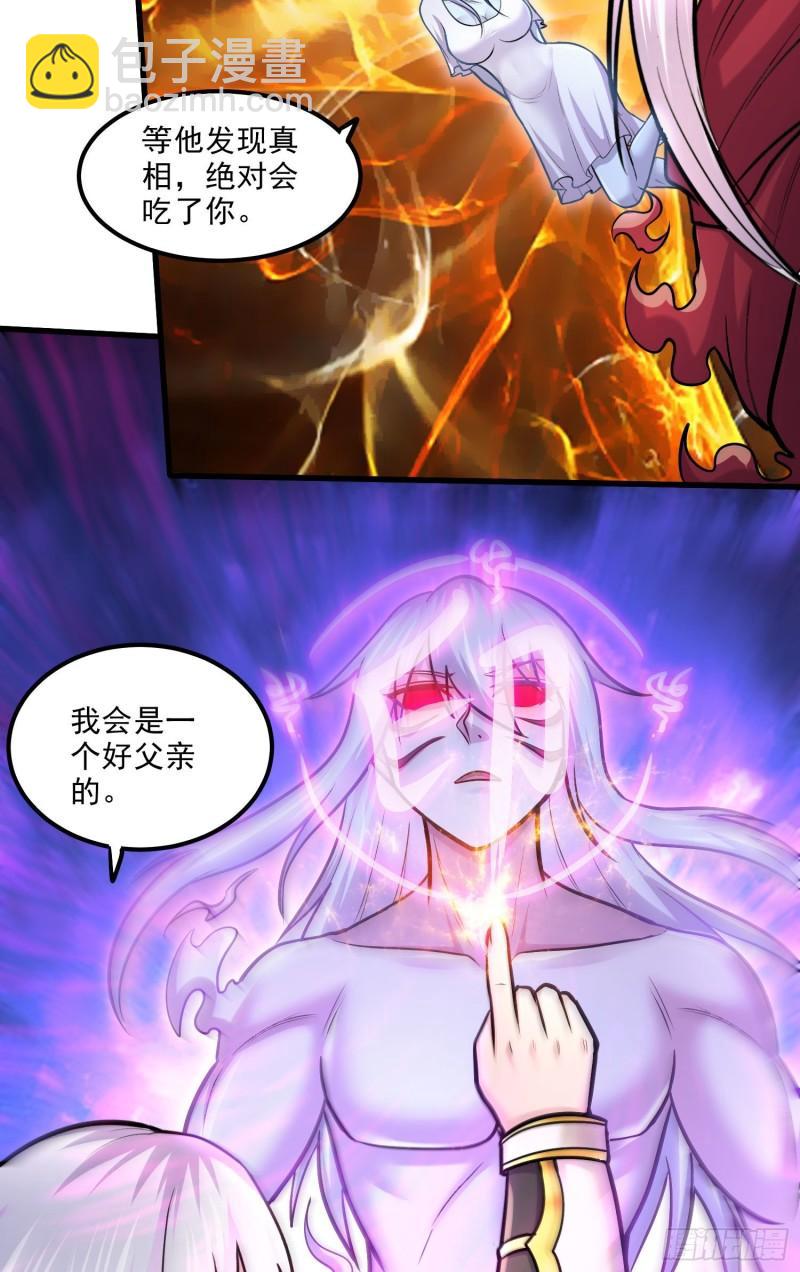 第245话 我是你父亲19
