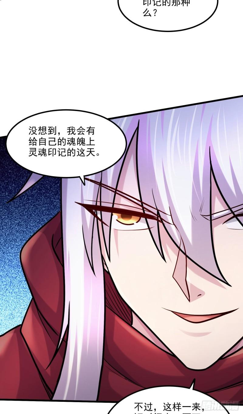 第245话 我是你父亲21