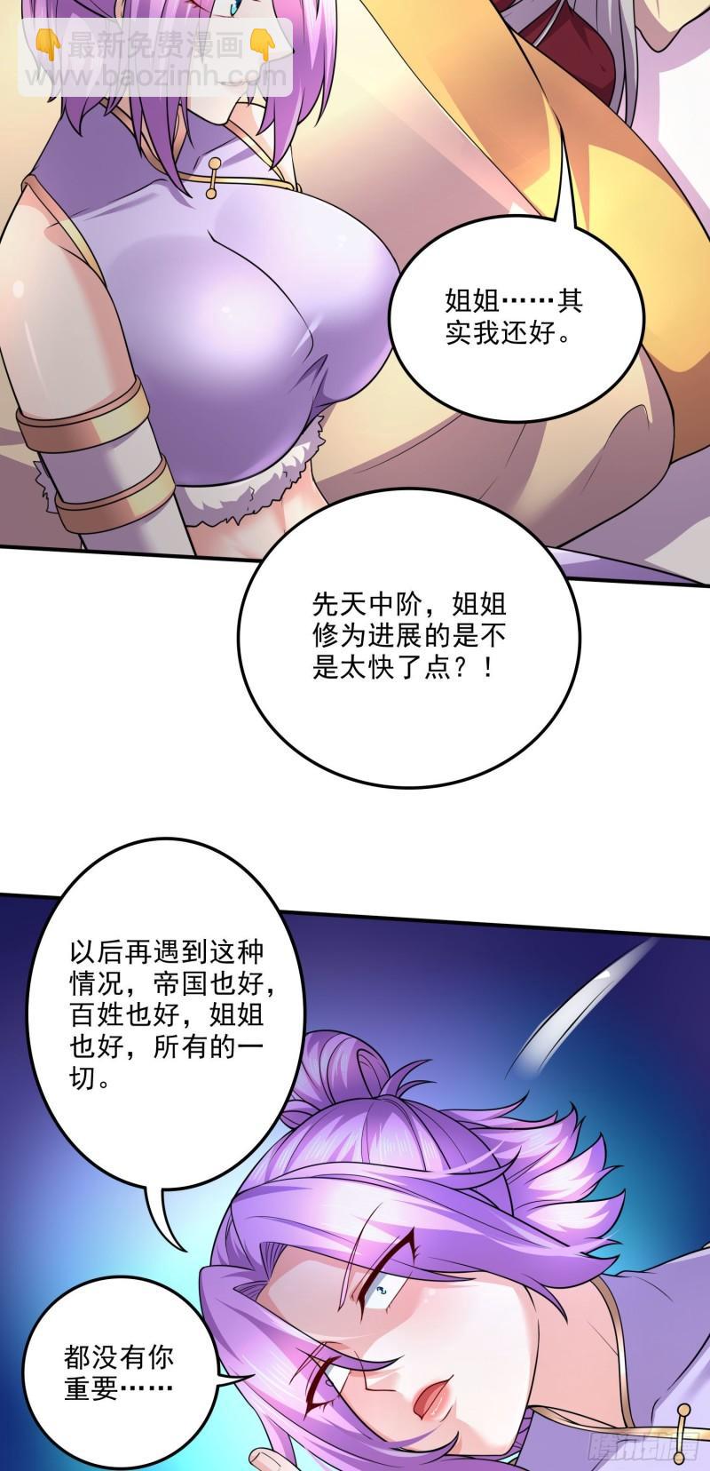第245话 我是你父亲28