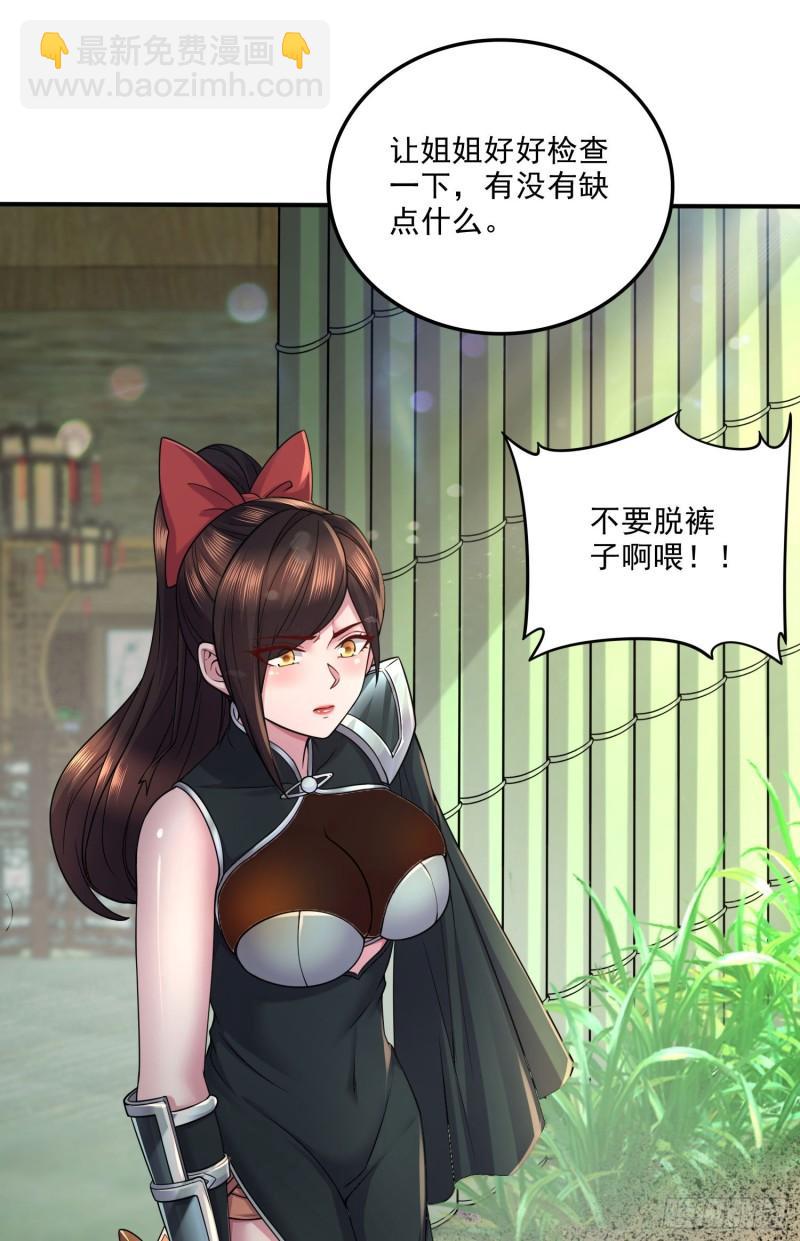 第245话 我是你父亲32