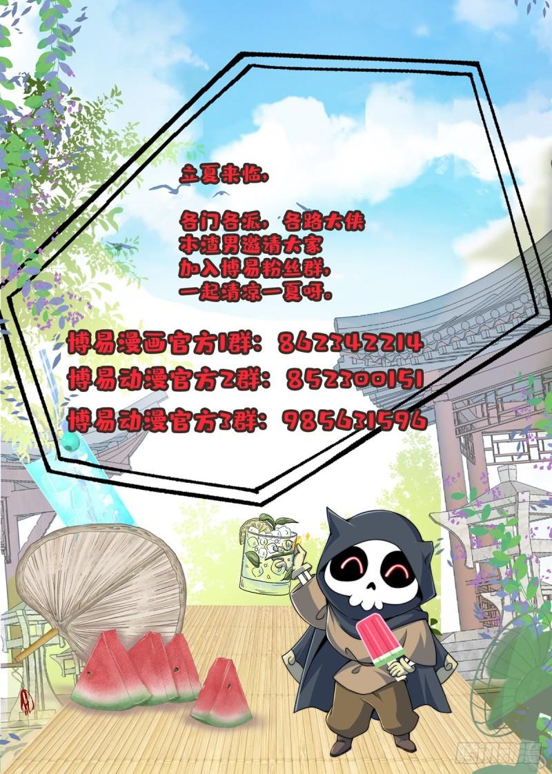 第245话 我是你父亲41