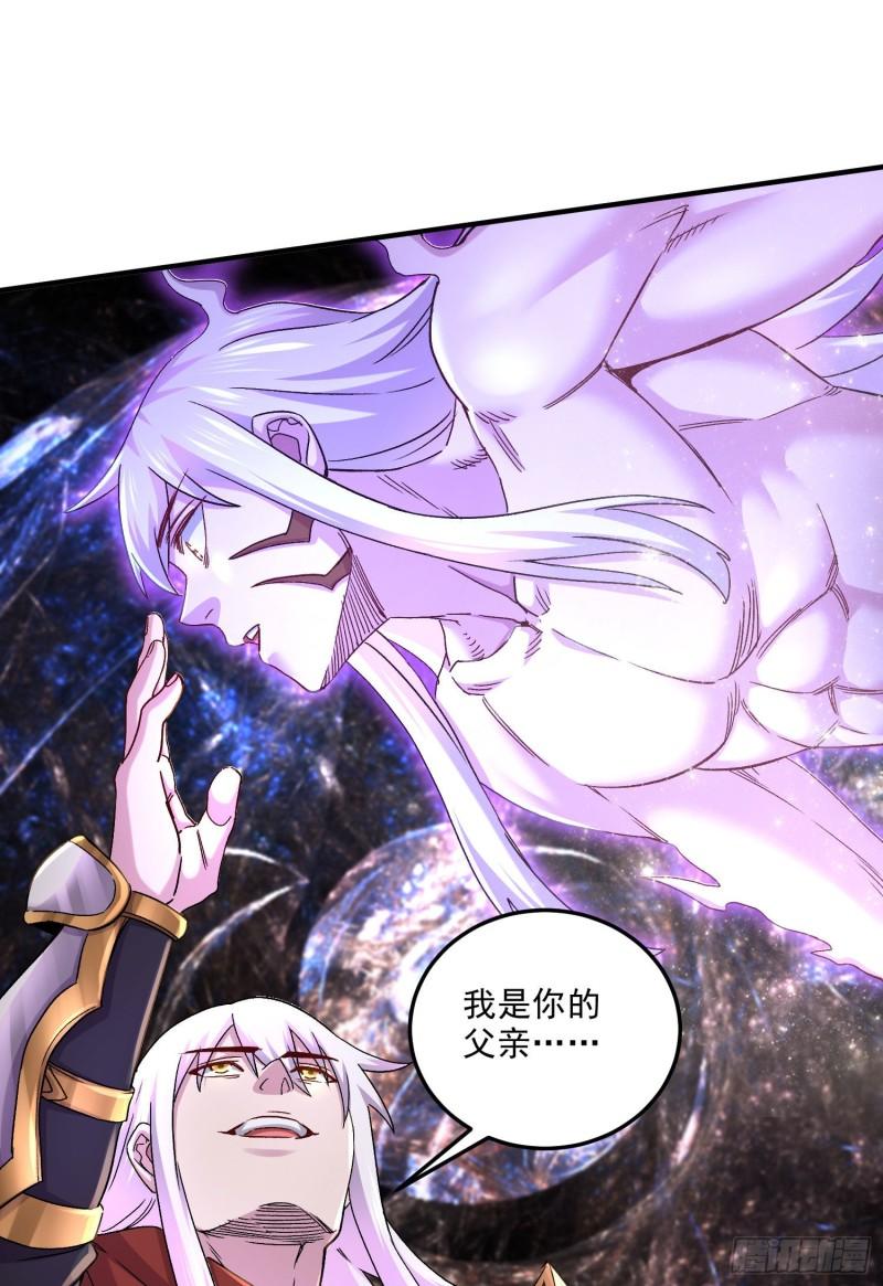 第245话 我是你父亲8
