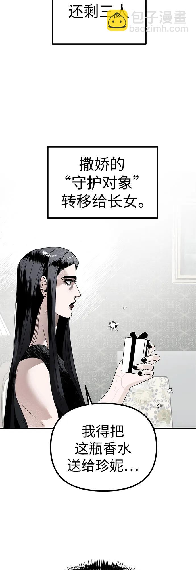 第18话 守护天使(1)46