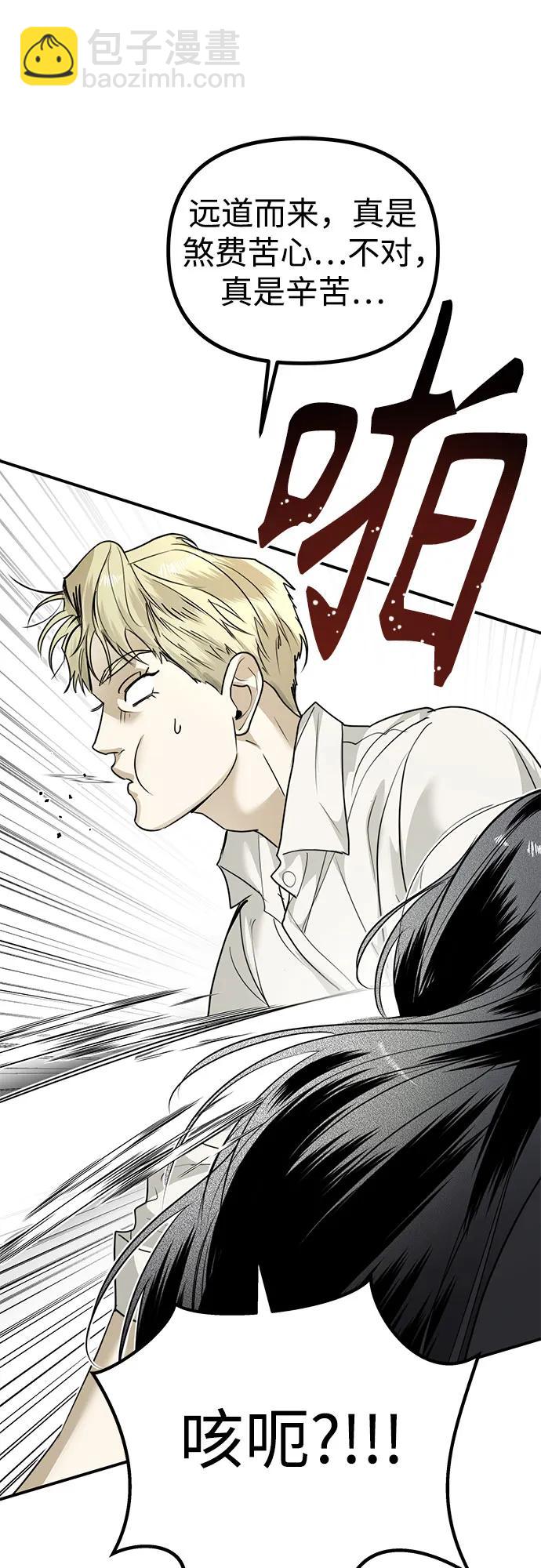 第24话 与才家同行55