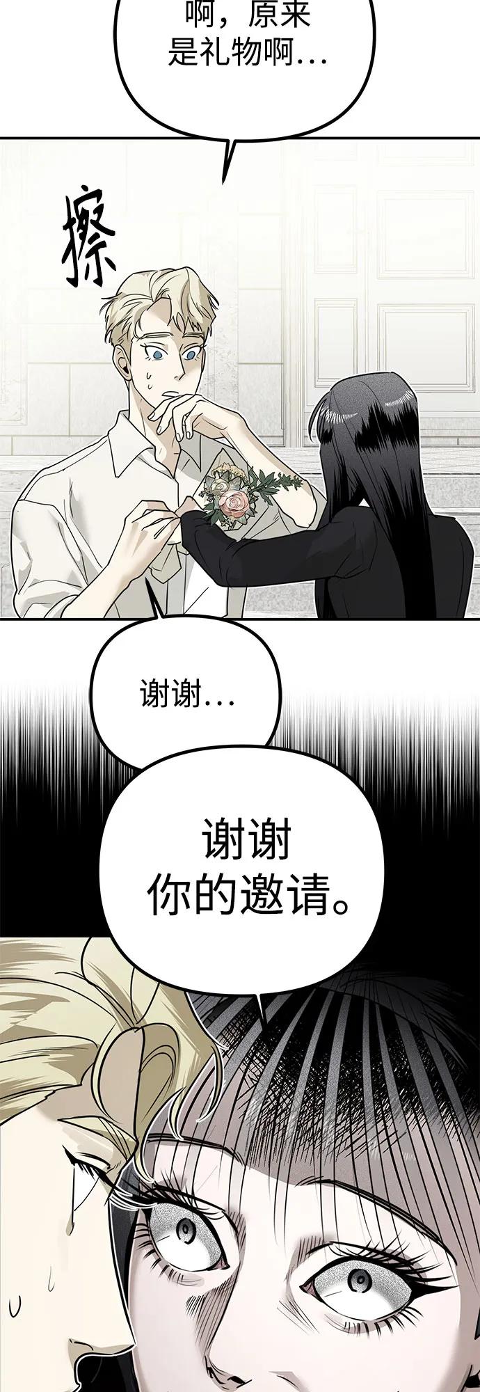 第24话 与才家同行57