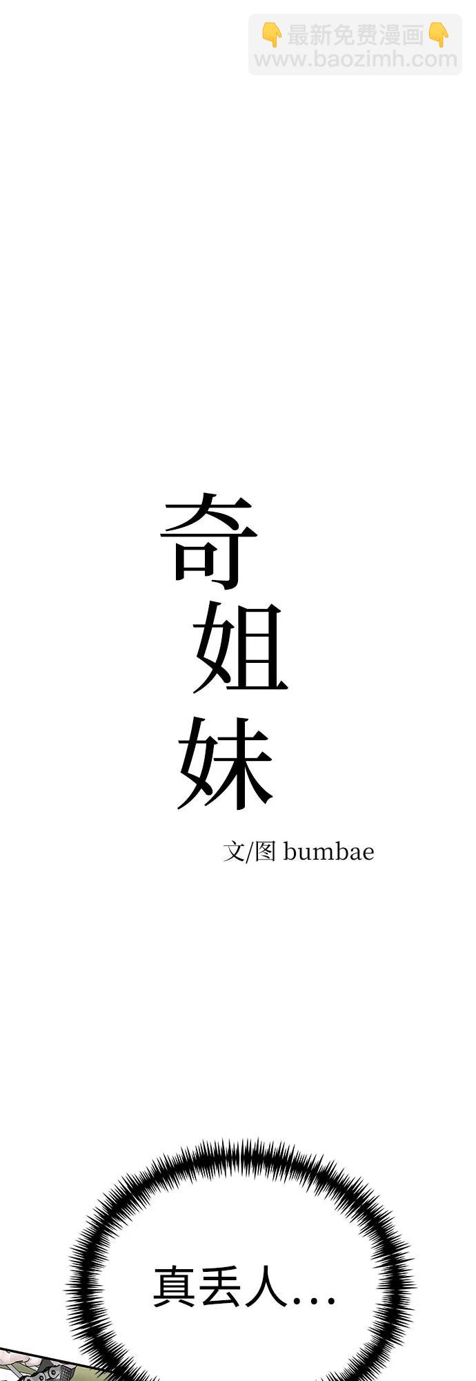 第25话 长男的解决方案15