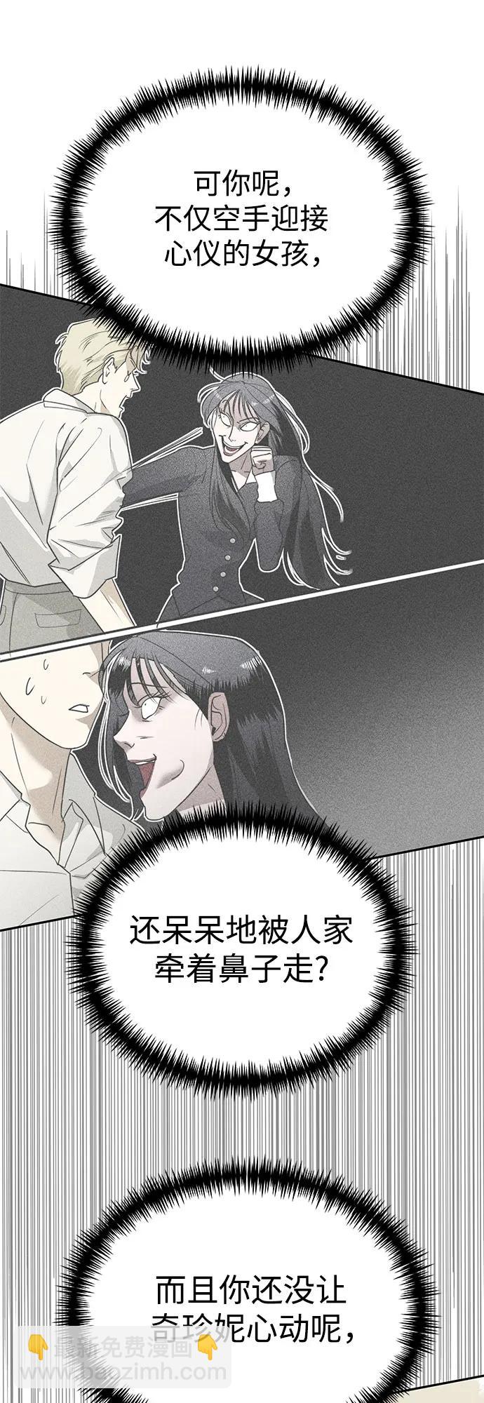 第25话 长男的解决方案19
