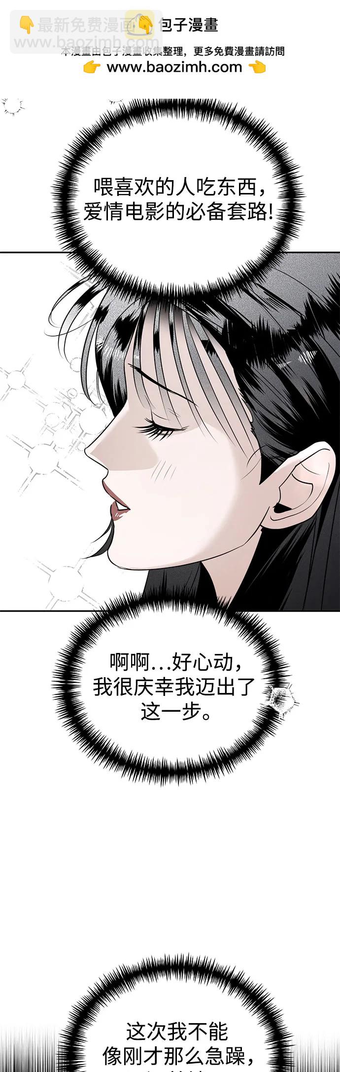 第25话 长男的解决方案28