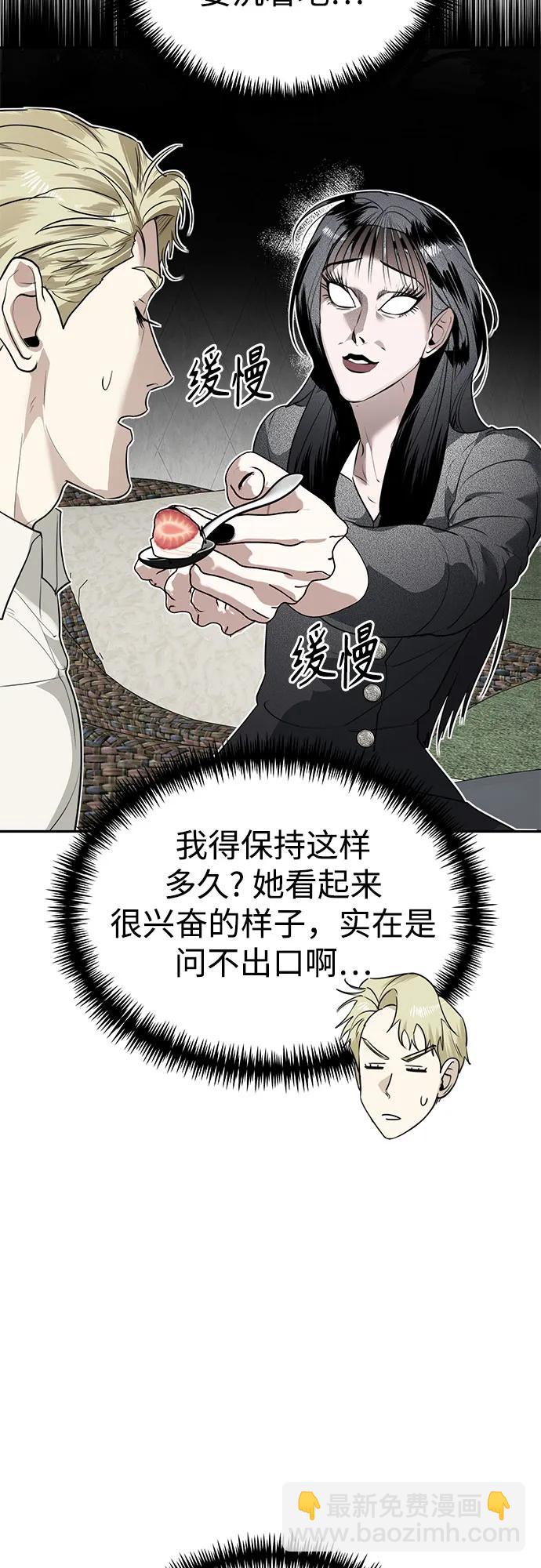 第25话 长男的解决方案29