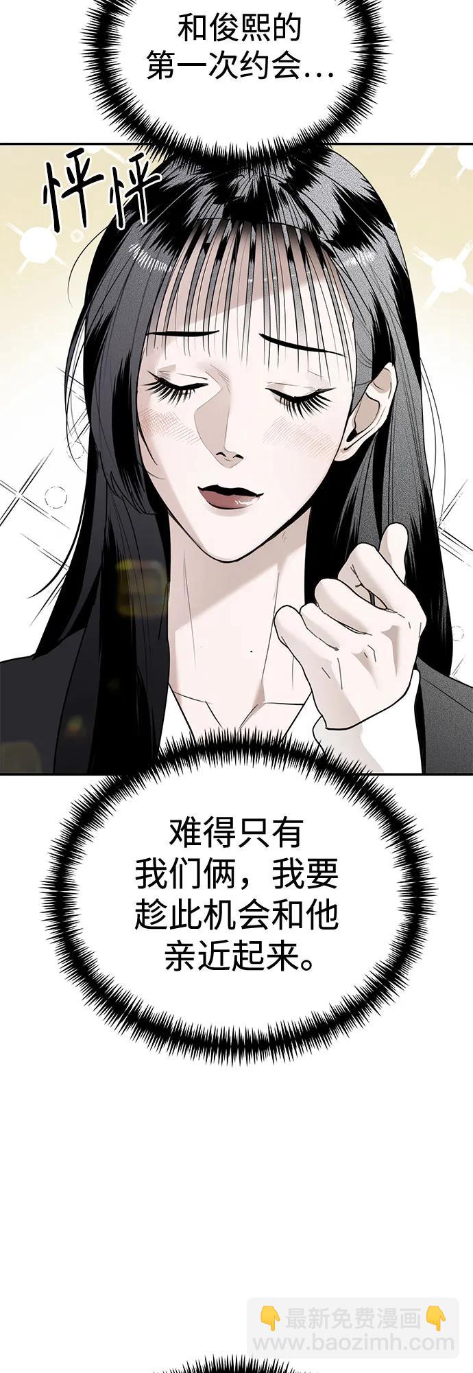 第25话 长男的解决方案3
