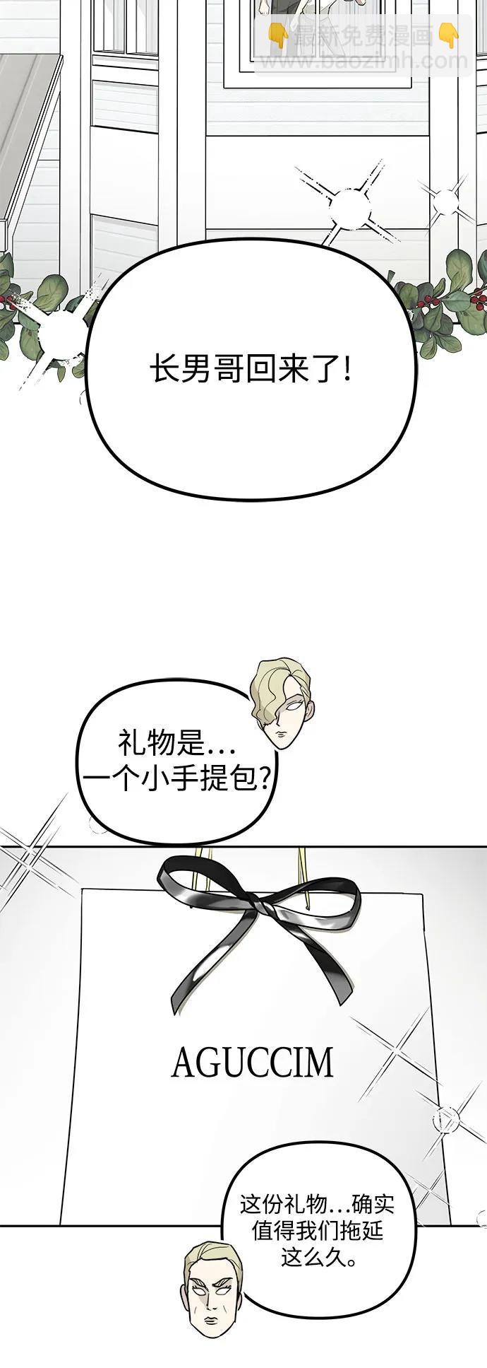 第25话 长男的解决方案42