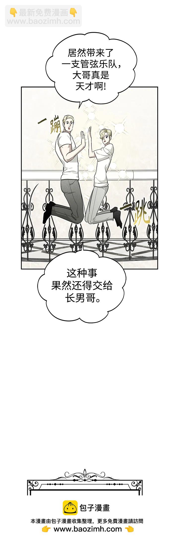 第25话 长男的解决方案53