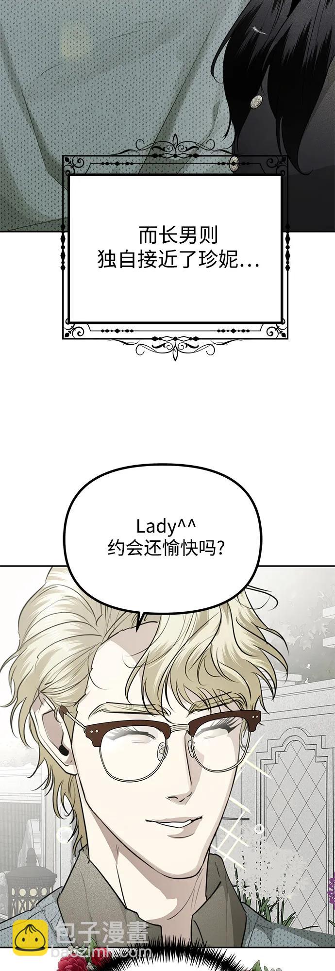 第25话 长男的解决方案55