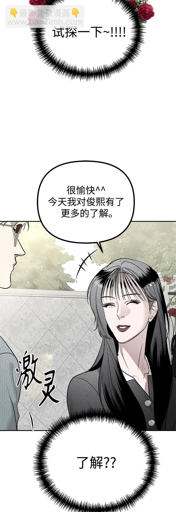 第25话 长男的解决方案56