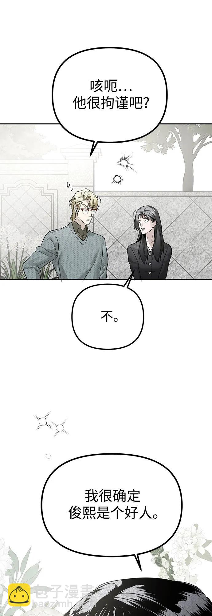 第25话 长男的解决方案58