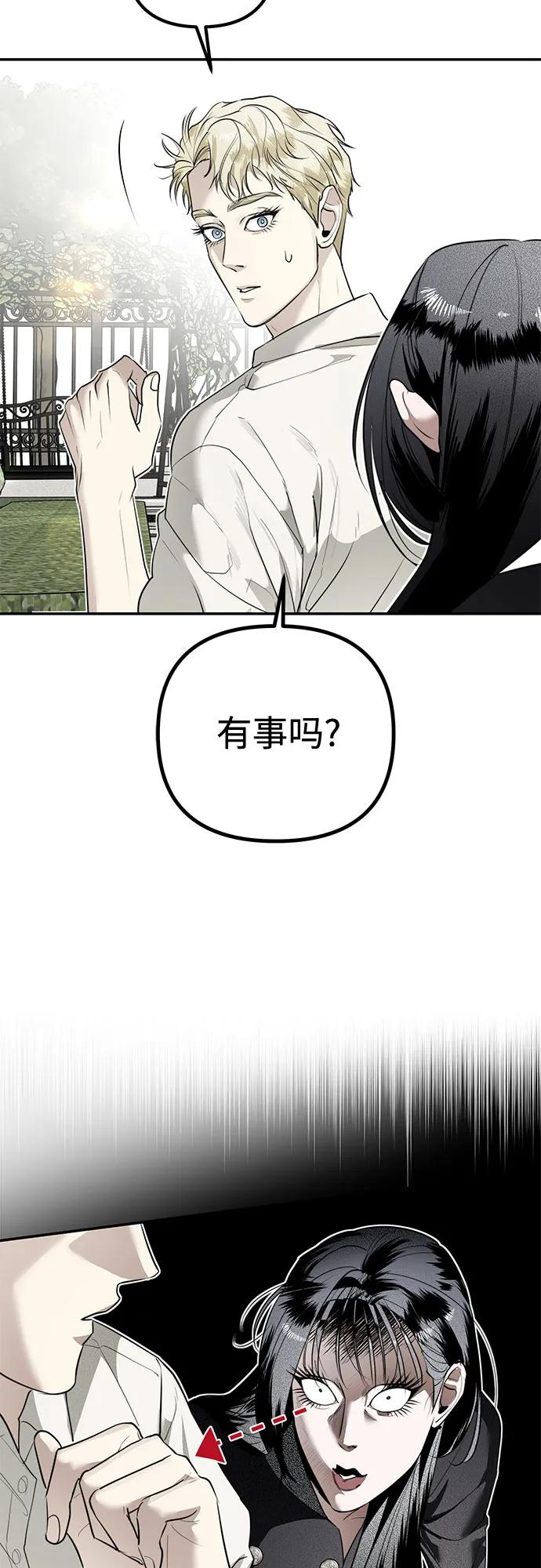 第25话 长男的解决方案6