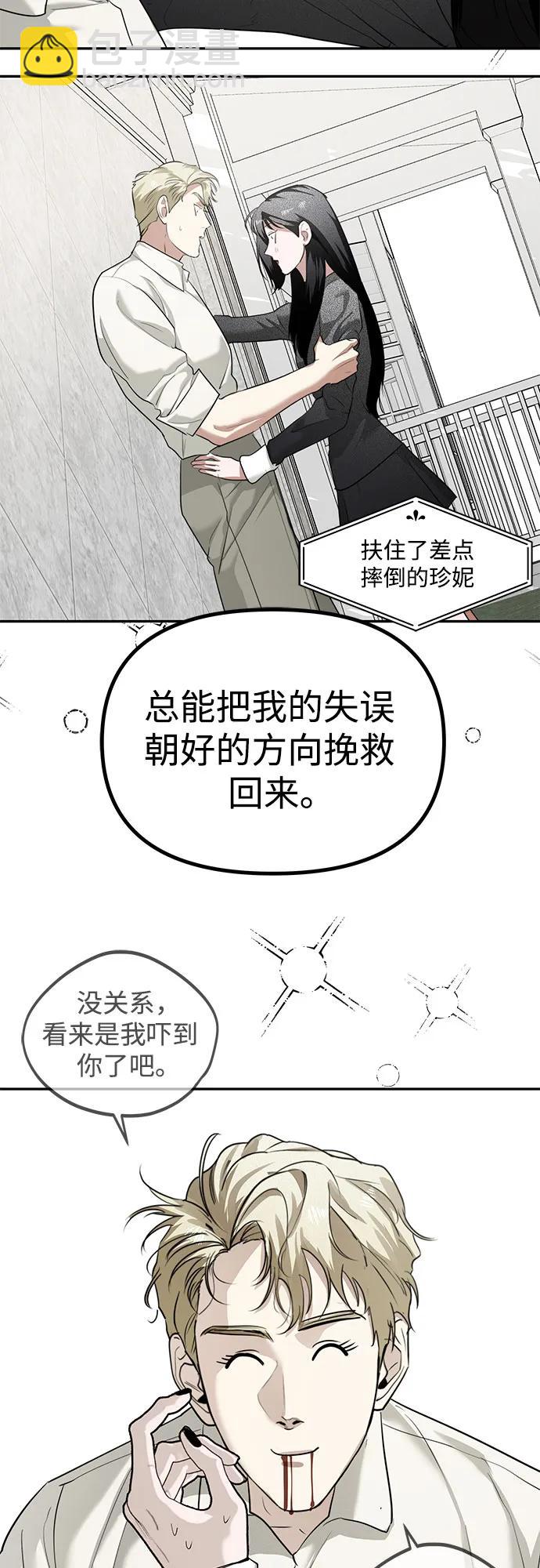 第25话 长男的解决方案60