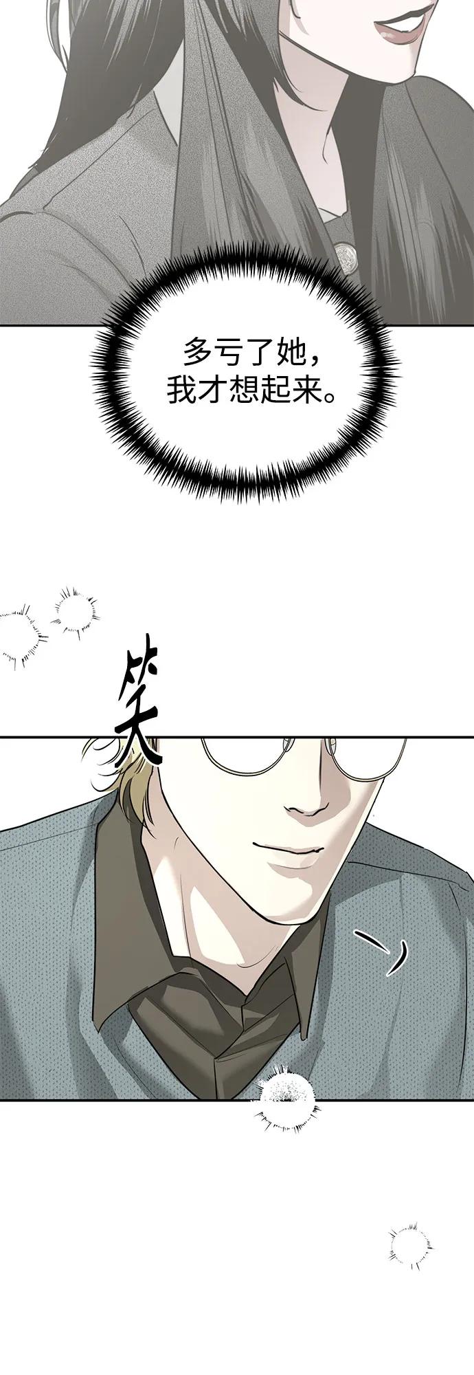 第25话 长男的解决方案65