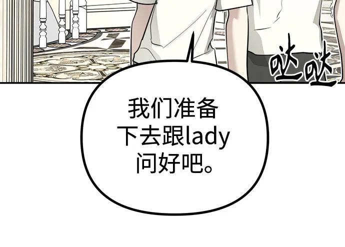 第25话 长男的解决方案9