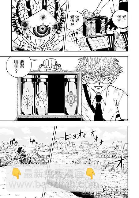 第06话4