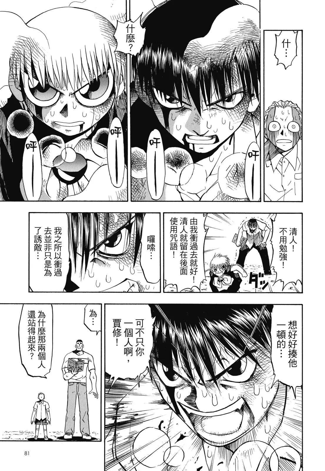 第02卷86