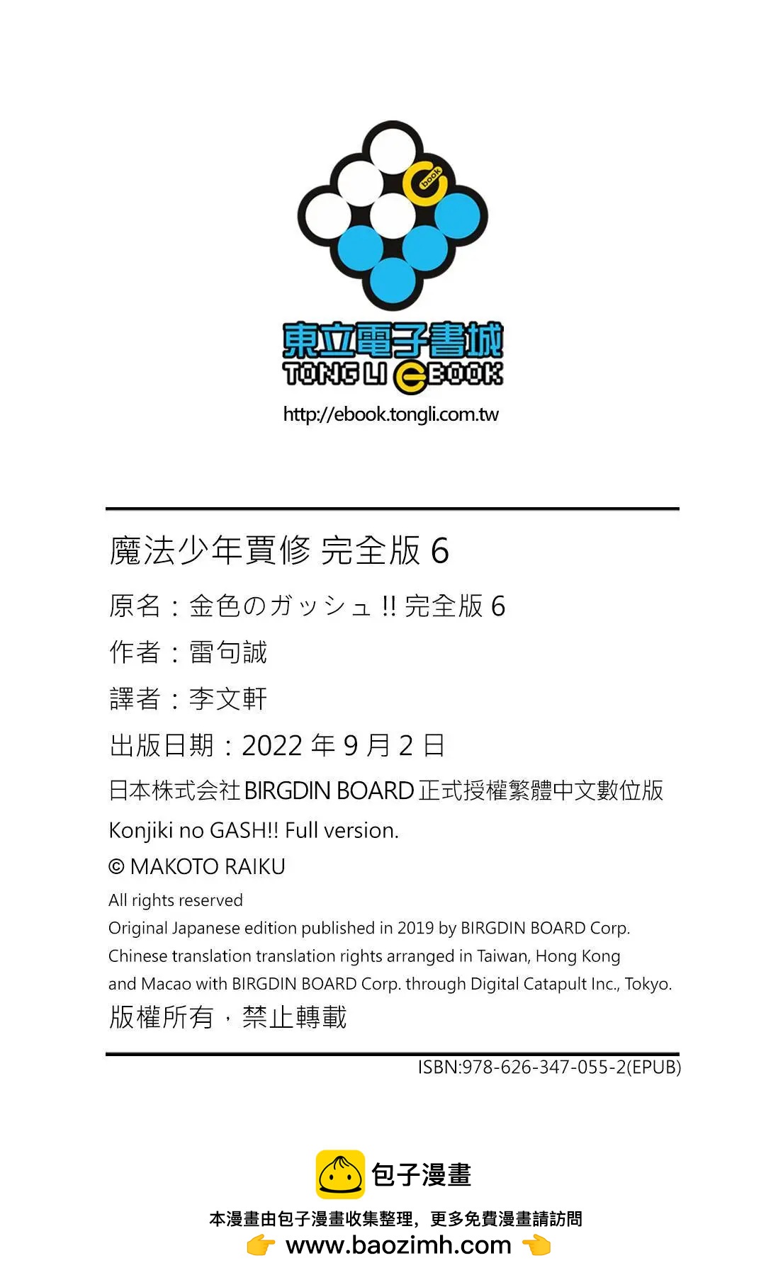 第06卷409