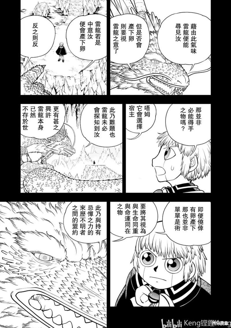 第26话9