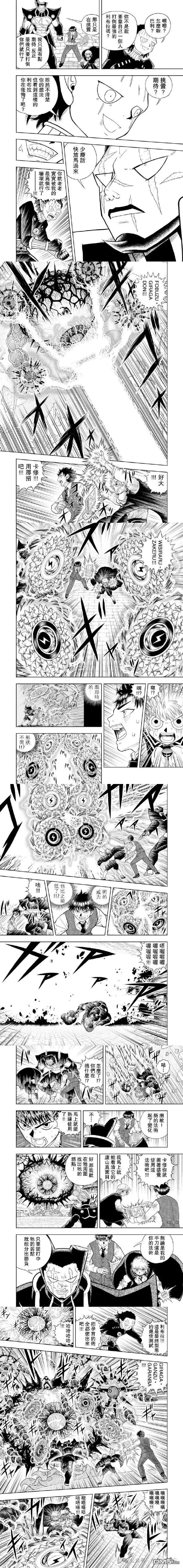 第30话3