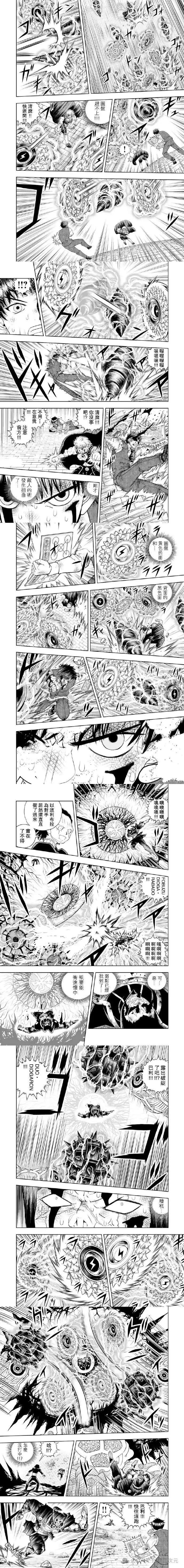 第30话4