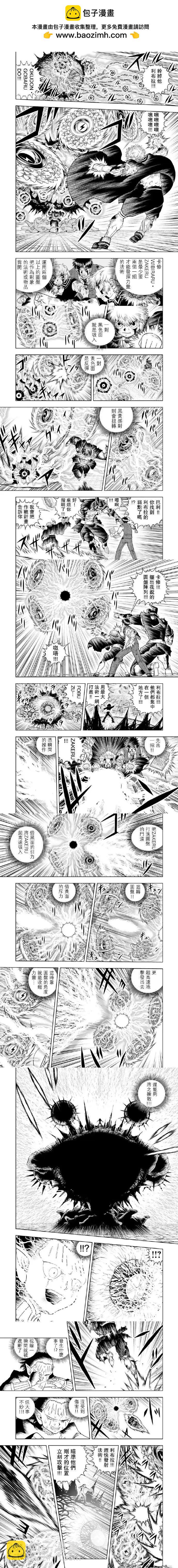 第30话5